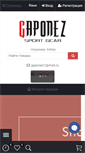 Mobile Screenshot of gaponez.com